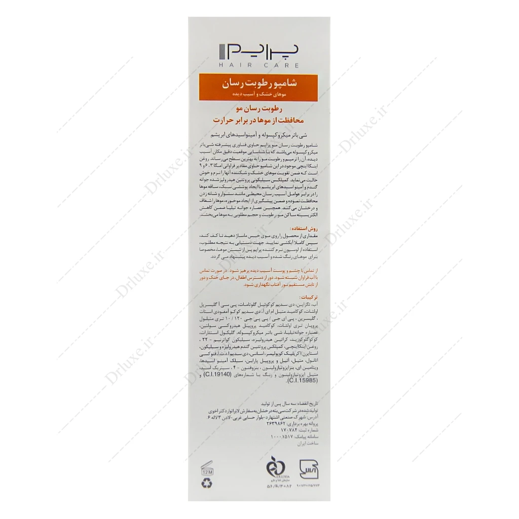 شامپو آبرسان +R پرایم موی آسیب دیده 250 میلی لیتر